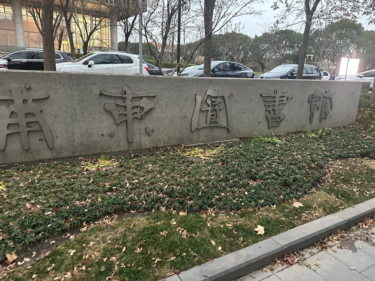 在图书馆的一天，有种自律的感觉🤒 https://t.co/d4S04ciKIN